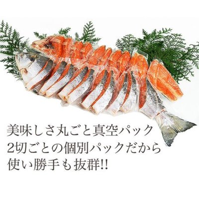 画像5: カナダ産天然紅鮭 姿切り身 約1.7kgから1.9kg