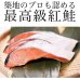 画像3: カナダ産天然紅鮭 姿切り身 約1.7kgから1.9kg (3)