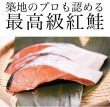 画像3: カナダ産天然紅鮭 姿切り身 約1.7kgから1.9kg (3)