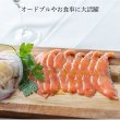 画像4: トラウト スモークサーモン お得用 500g （50g×10パック） (4)